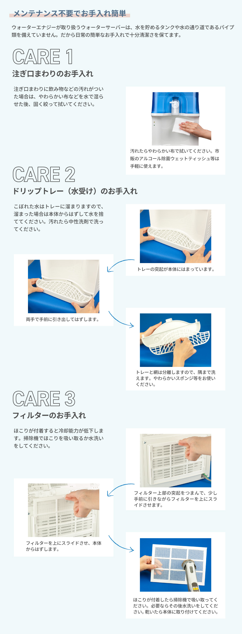 メンテナンス不要でお手入れ簡単